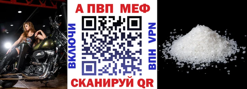 Alpha-PVP мука  Купить  Кировск 