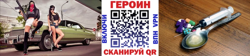 ГЕРОИН Heroin Купить где Кировск