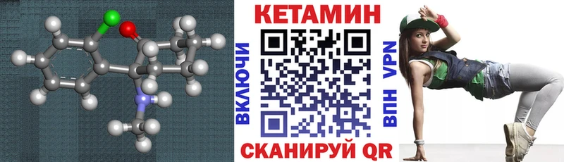 Купить  Кировск  Кетамин VHQ 